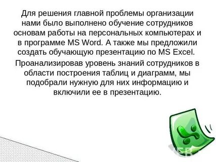 Работа выполнена обучающейся