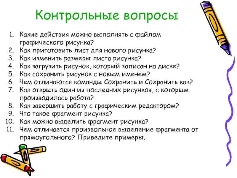 Какие действия можно выполнить с листом?. Какие действия можно выполнять с фрагментом. Какие действия можно выполнять при работе с файлами. Какие действия можно выполнять с рабочими листами? Какими способами?.