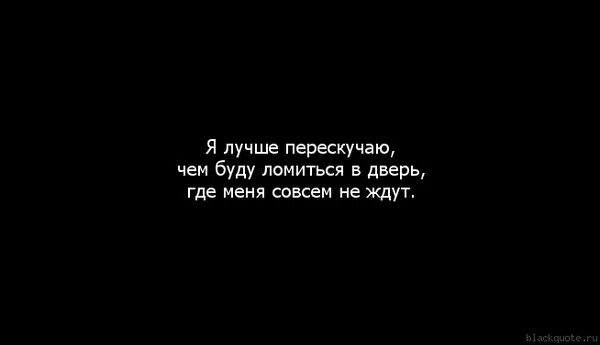 Там где нет никого есть