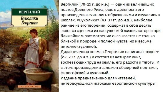 Буколики. Буколический это. Буколические времена. Буколическая жизнь. Периоды творчества.