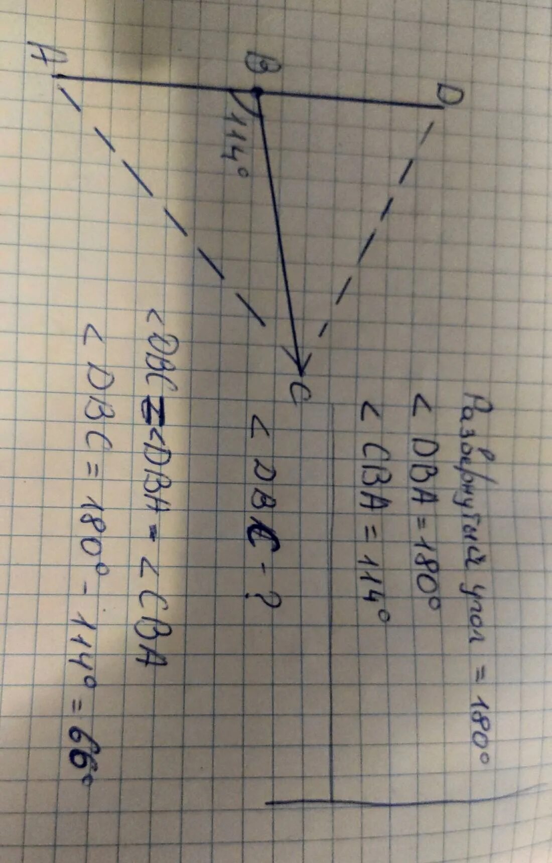 Bc луч который делит развёрнутый угол dba на 2. Bc луч который делит развернутый угол dba. Bc луч который делит развёрнутый угол dba на 2. Развёрнутый угол делит луч. Bc луч который делит развернутый угол dba.