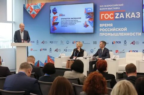 Госзаказ 2024