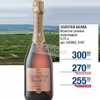 Золотая балка розовое