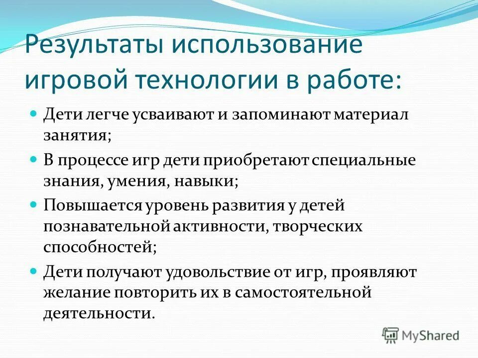 Направленное качественное изменение