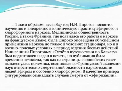 Посвящены изучению
