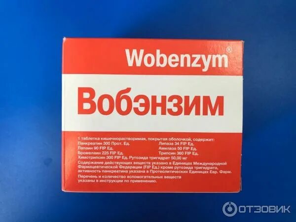 Аналог вобэнзима в таблетках. Вобэнзим. аналогичное лекарство вобэнзим. вобэнзим аналоги российские. вобэнзим аналоги.