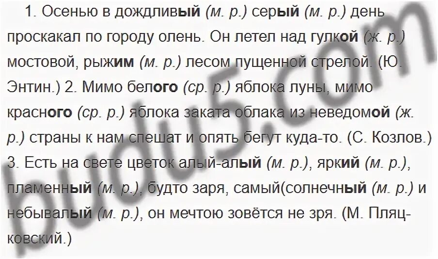 Песня осенью дождливый серый день проскакал. Песня лесной олень текст. Слова песни лесной олень. Рисунок к песне лесной олень. Текст песни лесной олень.