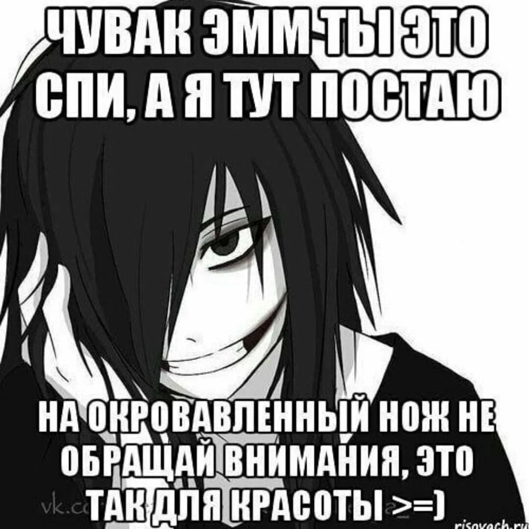 Мемы крипипасты. Мемы крипипасты. Мемы крипипасты. Мемы крипипаста смешные. Мемы про крипипасту до слёз.