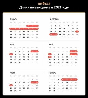 Дни работы в декабре 2024 года