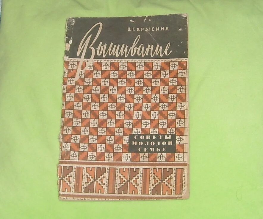 Купить книги по вышивке. Советские книги по вышивке. Машина вышивания. Книжка. Ручная вышивка учебное пособие. Пособие по вышивке СССР.