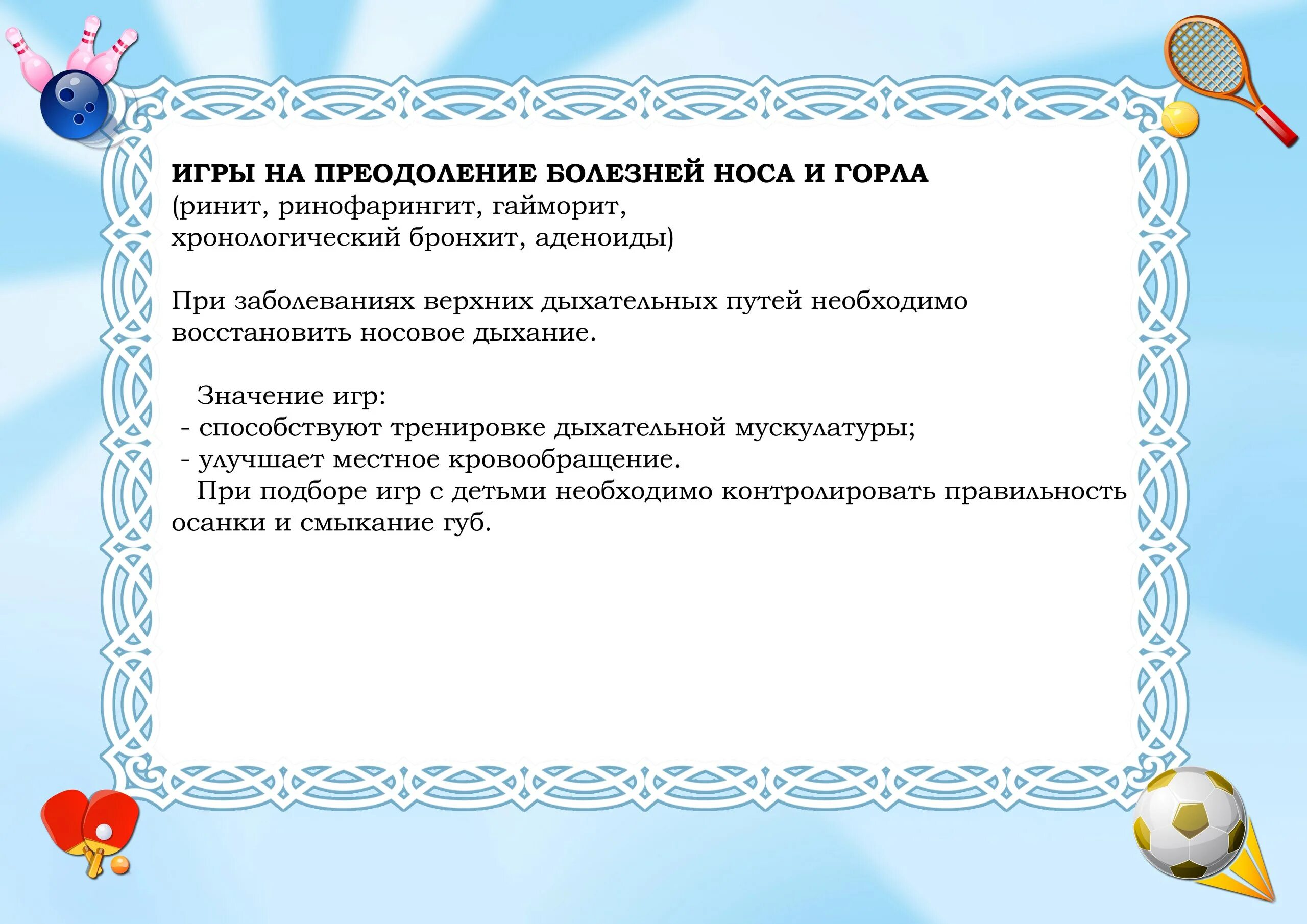 Как вы думаете почему ребенку необходимо играть. Картотека оздоровительные игры для дошкольников. Оздоровительные игры для дошкольников. Оздоровительные подвижные игры. Картотека подвижных игр.