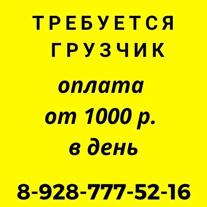 Работа зарплата сразу. Подработка с оплатой каждый день. Работа оплата каждый день. Работа оплата каждый день без оформления. Работа с оплатой в конце дня.