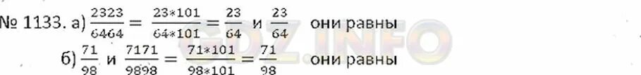 1134 математика 6 никольский. По математике за 6 класс номер 1133.. Математика 5 класс Никольский номер 1133 по действиям. Сравни: 64*а+64 а+64.