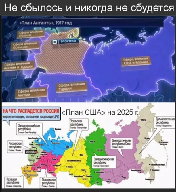 После россии. Распад России 2020 карта. Развал России карта 2025. План разделения России. Карта после развала России.