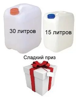 0 45 литров