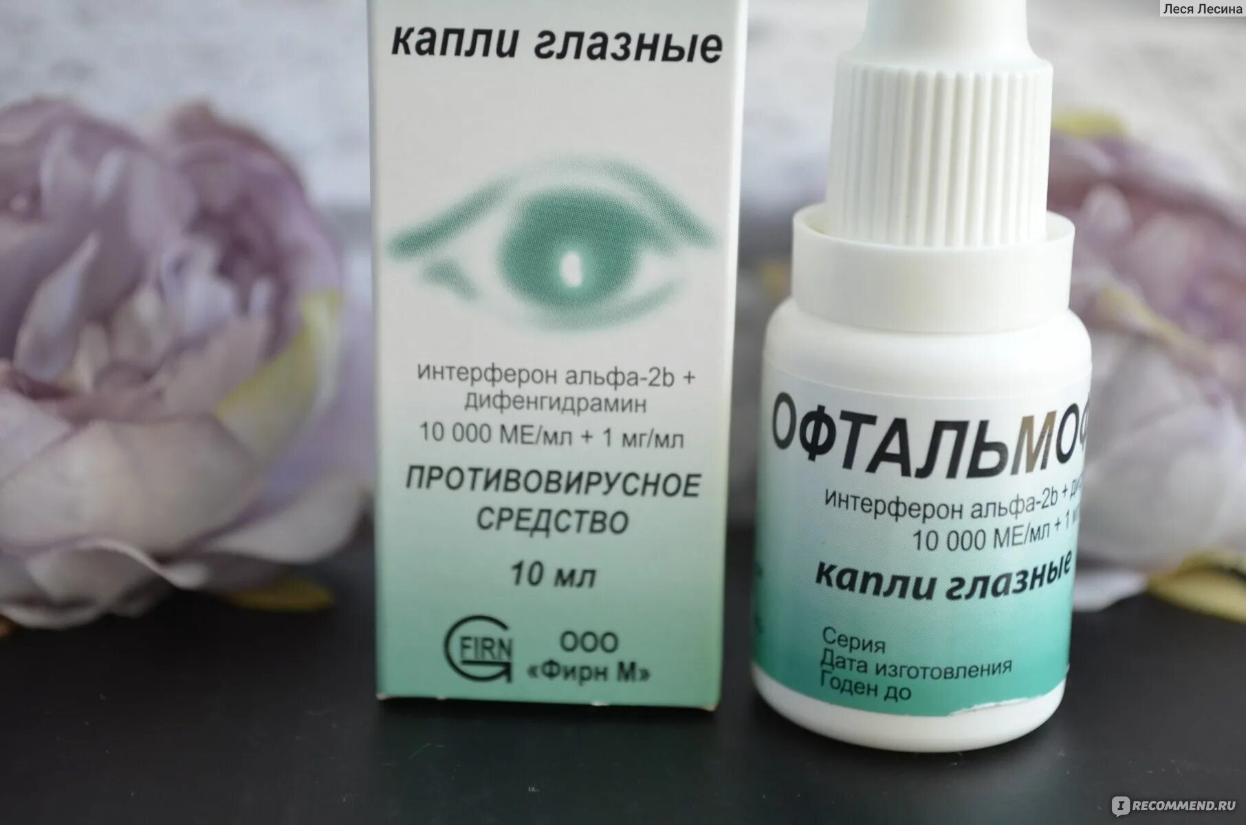 Антибиотики при ячмене на глазу