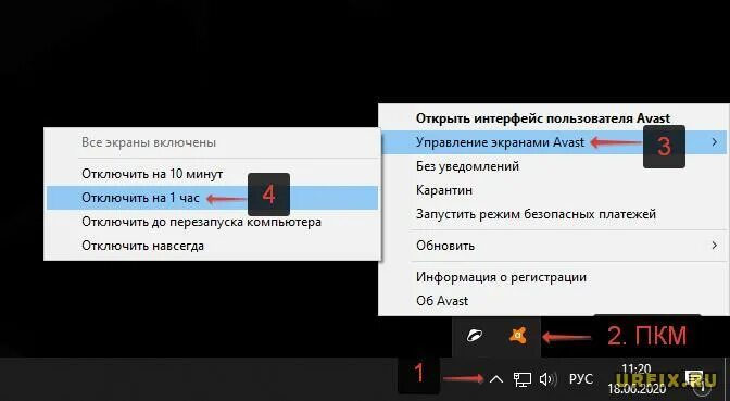 Отключение через час. Отключение Avast. Как временно отключить антивирус аваст. Как временно отключить аваст на компьютере. Как выключить аваст на время.