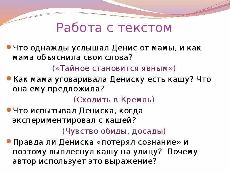 План драгунский тайное становится