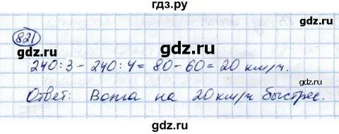 Математика 6 класс страница 61 номер 282