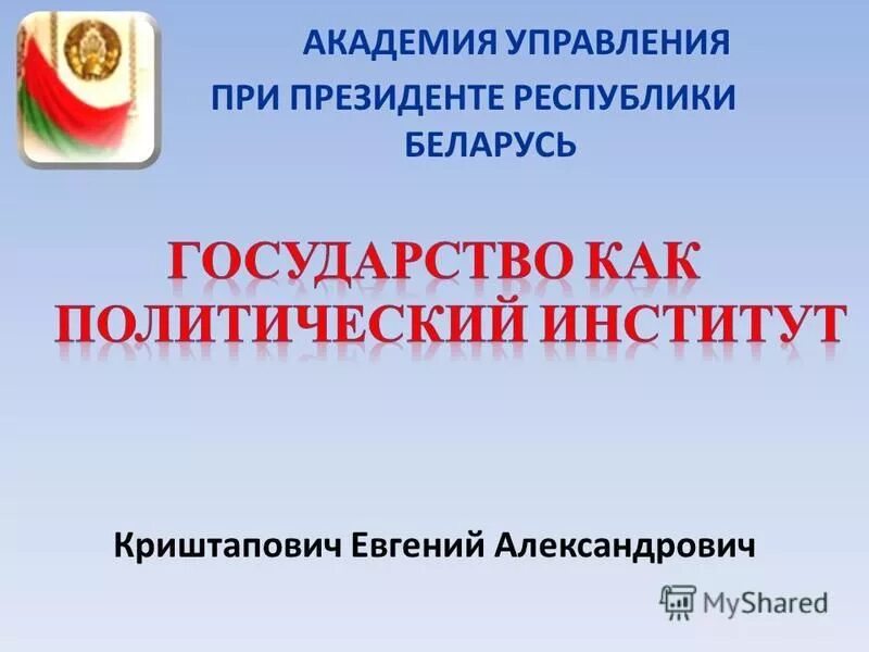 академия управления баллы. проходные баллы на бюджет. академия управления баллы. академия управления баллы. Academia ис для управления образования.