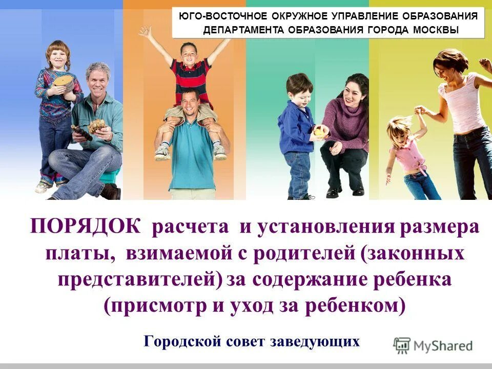 темы бесед с родителями соп в школе. взимаемых с родителей. родительская родительская плата. присмотр и порядок. взимаемых с родителей.