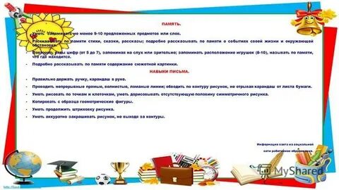 Продолжить уметь