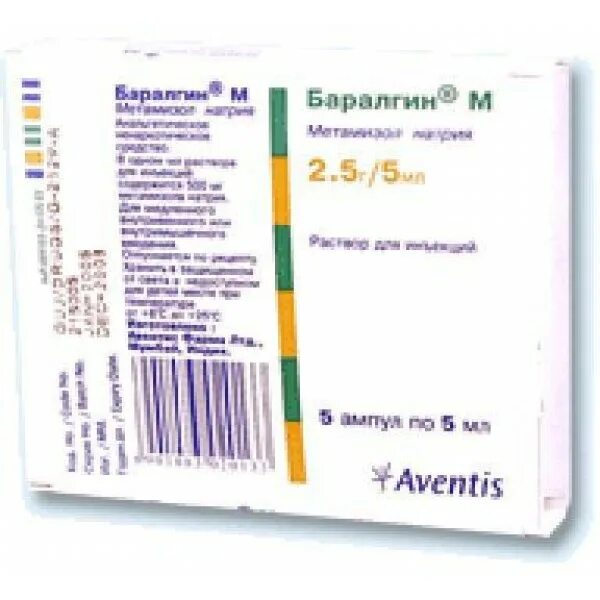 Баралгин м 500мг/мл 5 мл №5. Баралгин ампулы. Баралгин -м 500мг/мл 5мл санофи. Баралгин м 500мг/мл 5мл №5 амп. Баралгин ампулы.