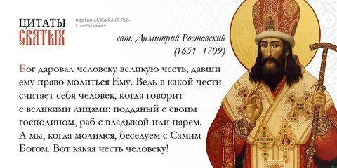 Православные молитвы азбука веры