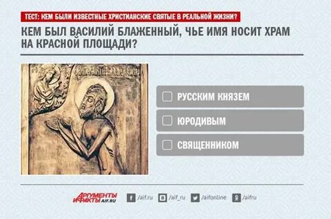 Первые христианские святые