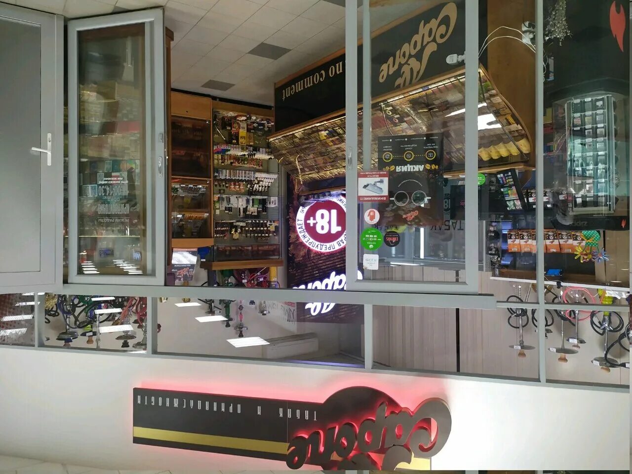 аль капоне магазин пенза. Al capone магазин. аль капоне магазин пенза. табачный магазин пенза. Al capone магазин.