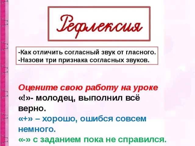 Как отличить согласный звук от гласного звука. Как отличить согласный звук от гласного. Как отличить согласные от гласных. Как различать гласные от согласных.