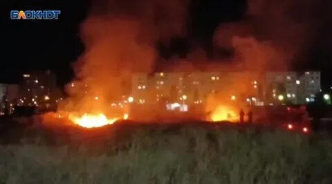 Что горит в волжском