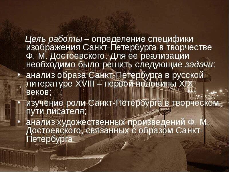 Цитаты достоевского про петербург. Петербург в произведениях достоевского. цитаты достоевского о петербурге. образ санкт-петербурга в русской литературе. санкт петербург в произведениях.