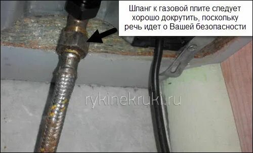 Подключение труб к газовой колонке. Схема установки счетчика газа. Как правильно ставится газовый счетчик. Шланг для установки газовой плиты длина. Подключить газовую плиту.