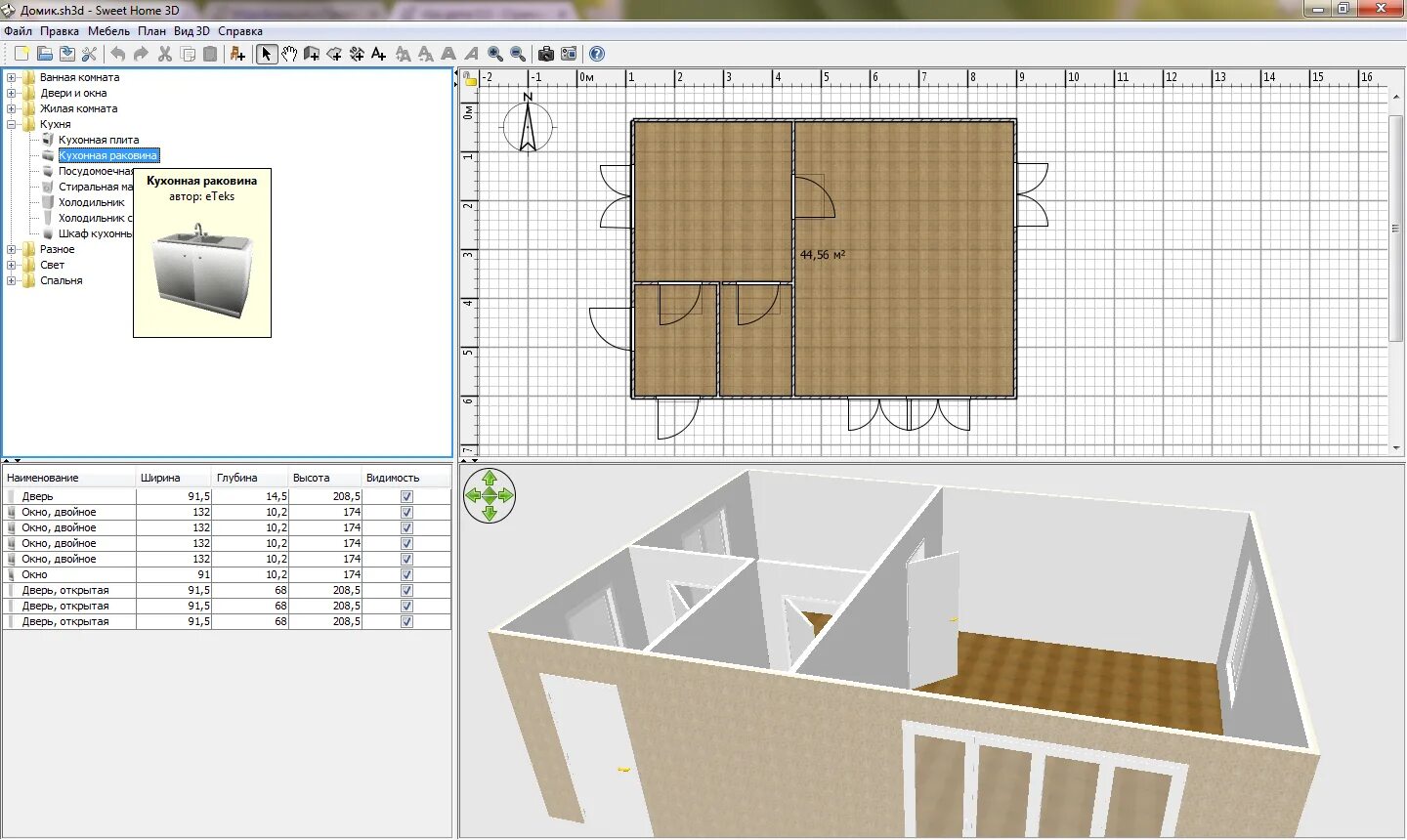 Sweet home библиотеки. Свит хоум 3д. Программа Sweet Home 3d. Sweet Home 3d чертежи. Sweet Home 3d комната.