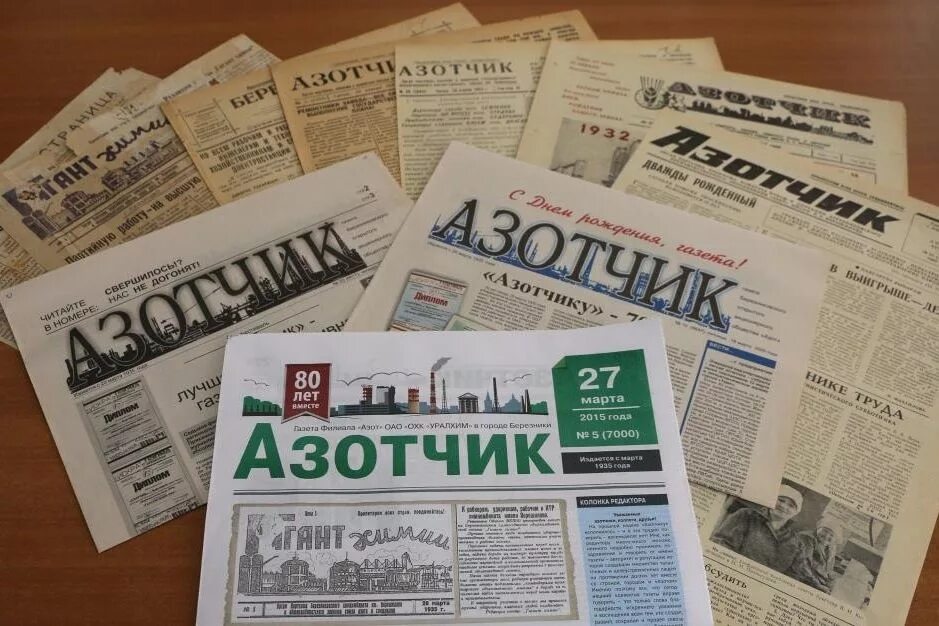 Каком городе издание