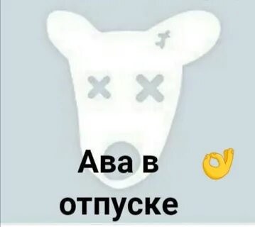 Забаненная ава
