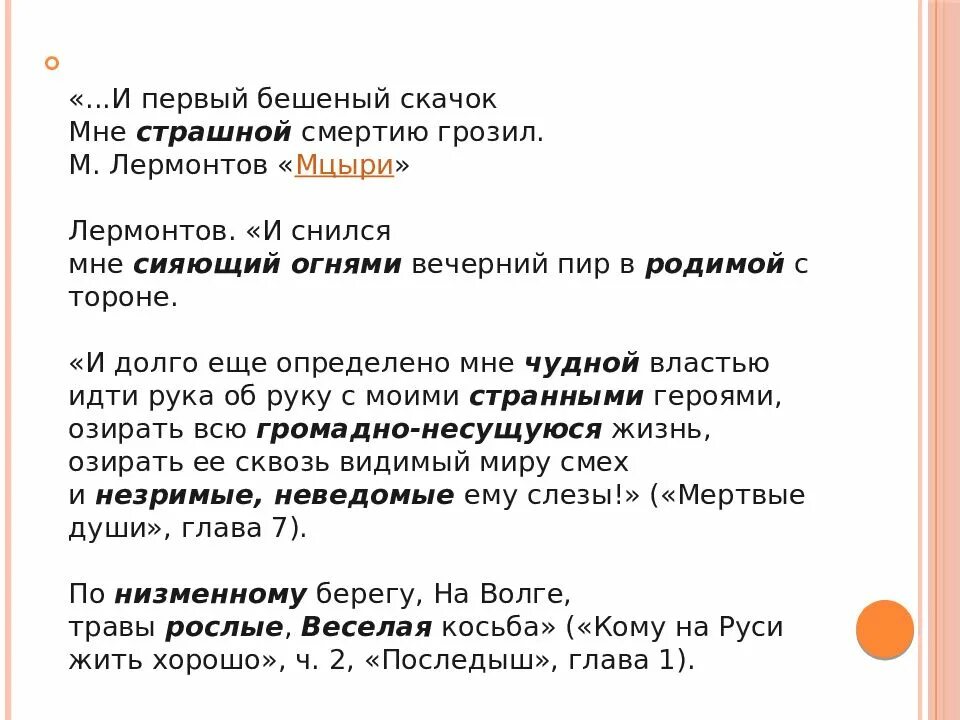 Задание 9 огэ русский язык презентация. И первый бешеный скачок мне страшной смертию грозил. 7 задание огэ русский язык. задание 7 огэ русский. задание 7 огэ русский презентация.