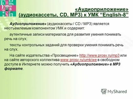 Фгос 2 умк