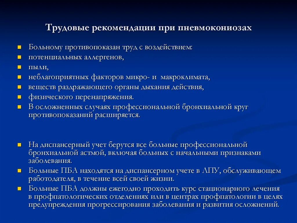 Лечебные и трудовые рекомендации пример. Финансовое обеспечение муниципальных учреждений. Совершенствование расчетов по оплате труда. Рекомендации по улучшению оплаты труда. Указаний по труду.
