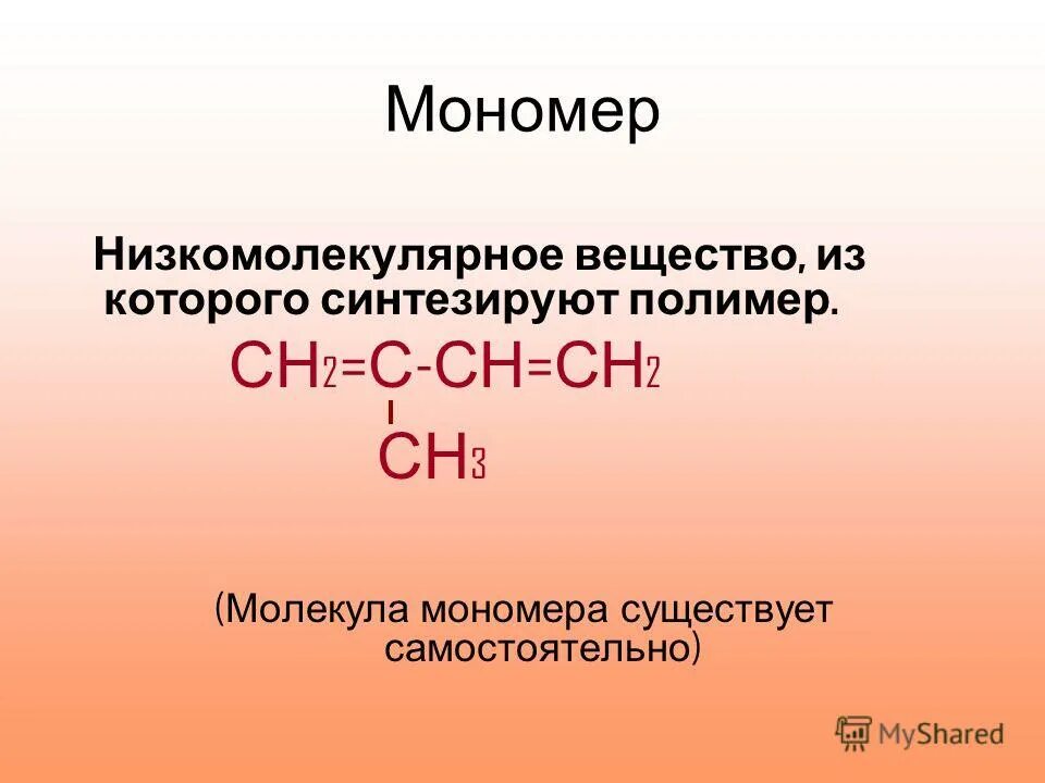 Полимер ch ch. Сн2 = сн – сн2 – сн = сн2. Вещество формула которого сн3 сн2 сн2 сн3 является. Вещества формулы которых сн2 сн2. Сн3-сн-сн2-сн3.