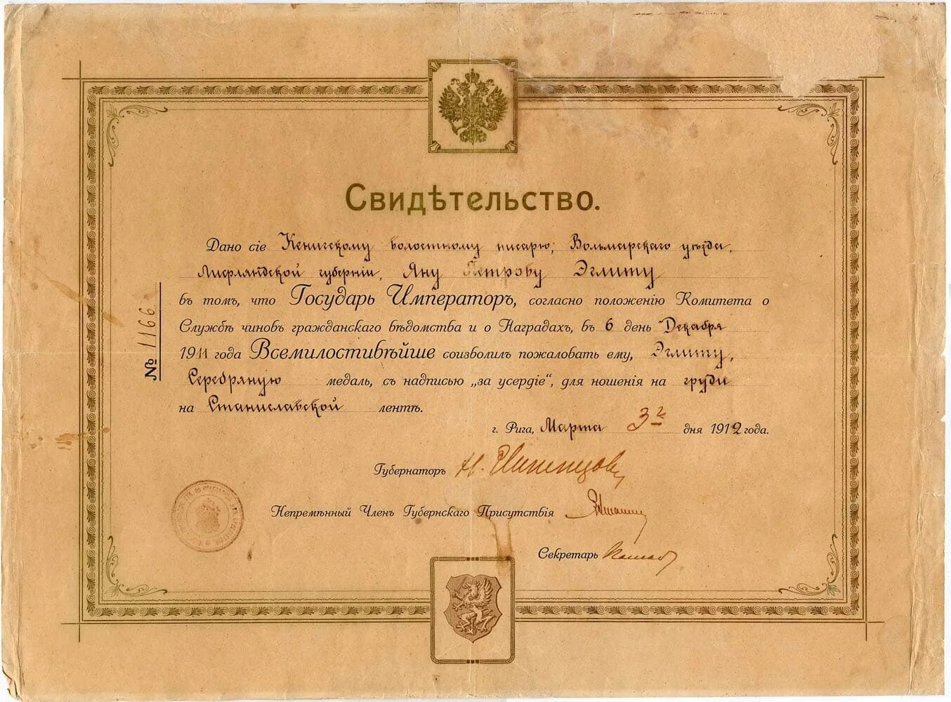 указ екатерины 2. шуточное освобождение от работы. свидетельство о царе. свидетельство о царе. жалованные грамоты дворянству и городам екатерины 2.