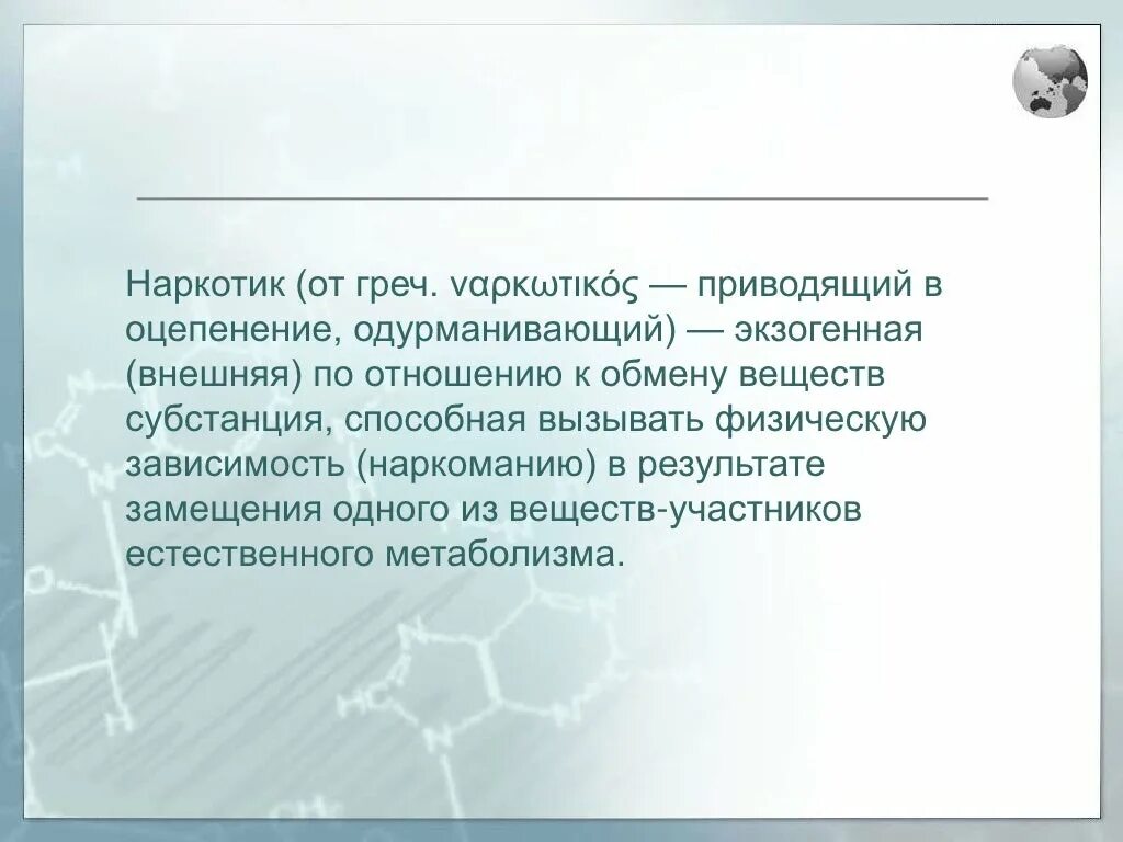 Организация является аптекой. Пустые ампулы из-под наркотических лекарственных средств. Ампулы из под наркотических средств. Использованные ампулы из-под наркотических лекарственных средств:. Запас наркотических средств.