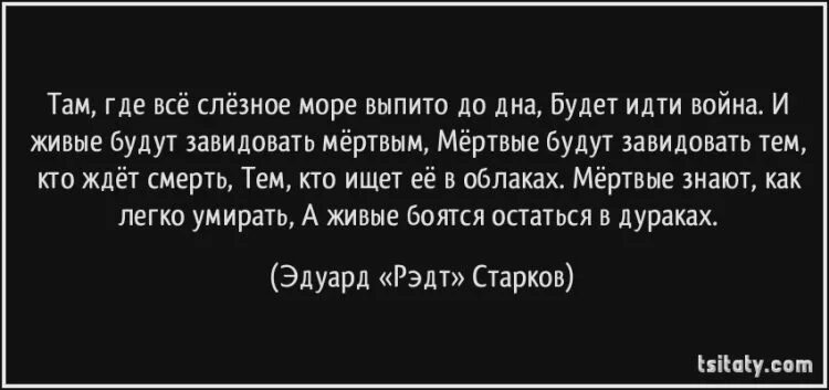 Про мертвых либо хорошо либо ничего. Человек автор своей жизни. про мертвых афоризмы. высказывания о мертвых. цитаты про мертвых.