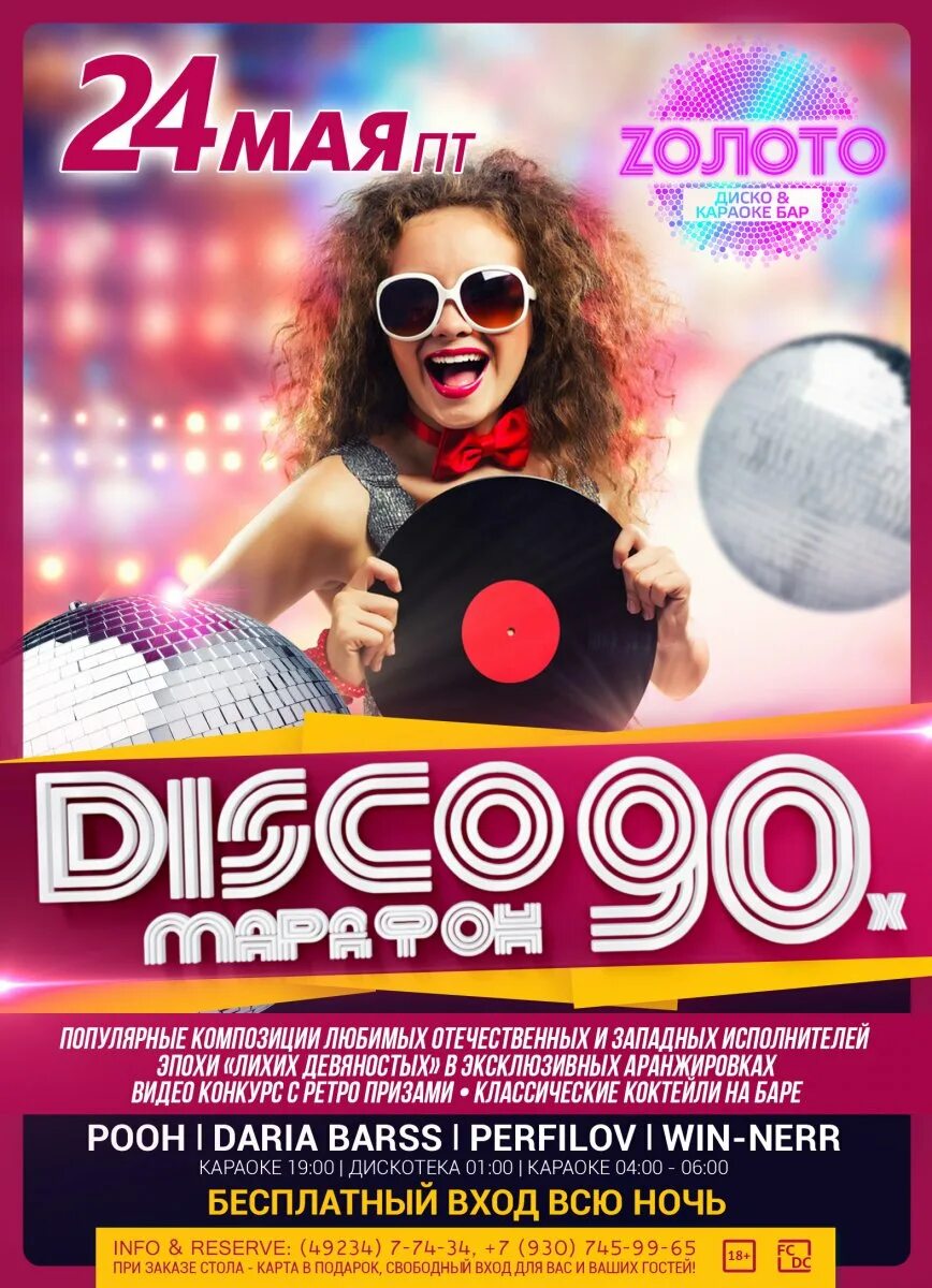 мулин пятница