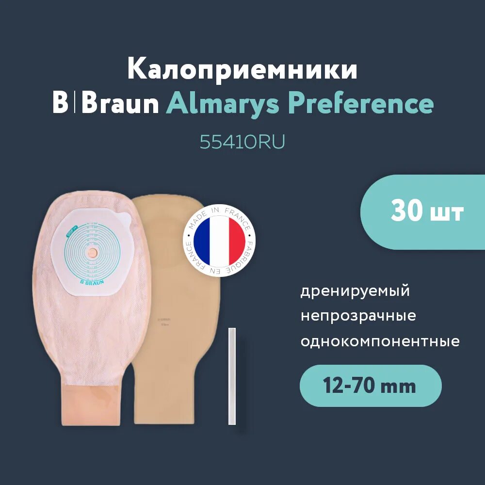 Калоприемник браун. Калоприемник b Braun 55410. Алмарис преференс калоприемники однокомпонентные. Однокомпонентный калоприемник Алмарис б Браун. Almarys b Braun калоприемники 12-70мм.