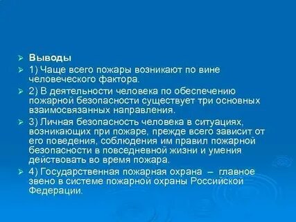 Вывод частый