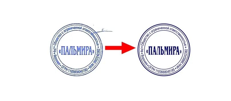 Печать воронеж цены. Печать по оттиску. Печать Воронеж. Плохая печать. Воронеж штамп.