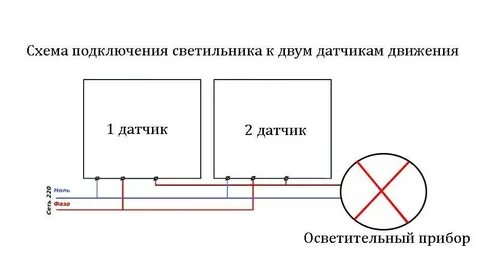 Схема подключения 2 датчиков движения