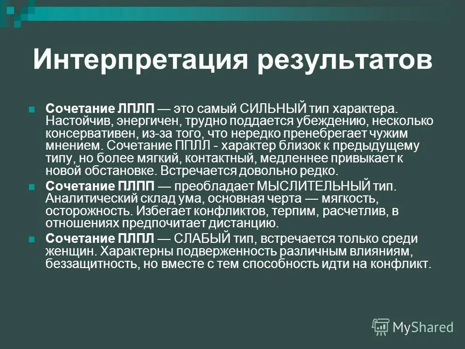 Тест художник или мыслитель. Художник и мыслитель. Тест леонардо тест завершен!. Тесты в детской психологии. Я отрекся от жизни нашего круга толстой.